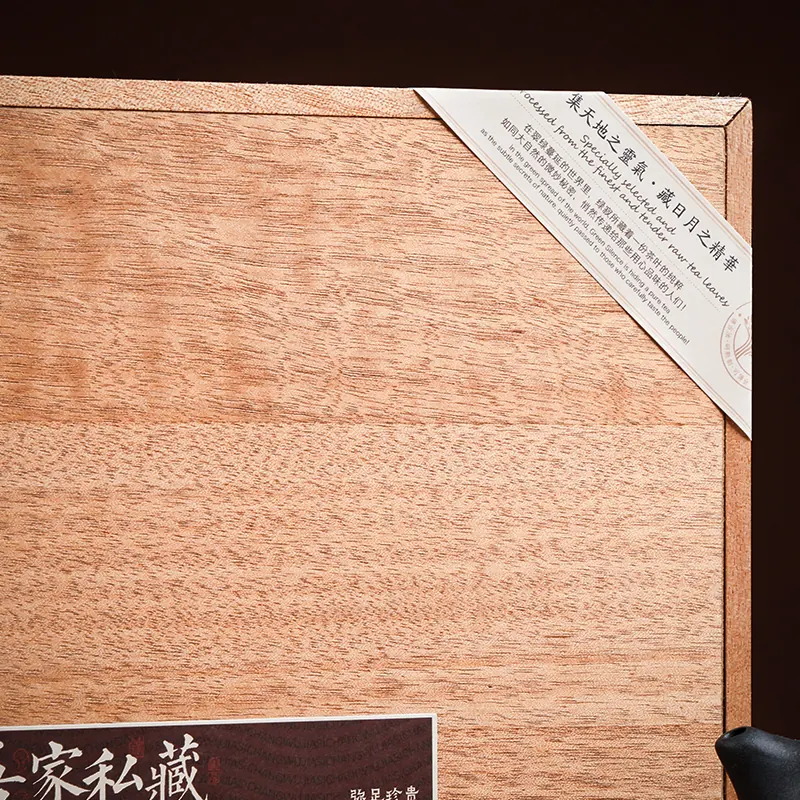 实木高档名茶包装盒 整体展示